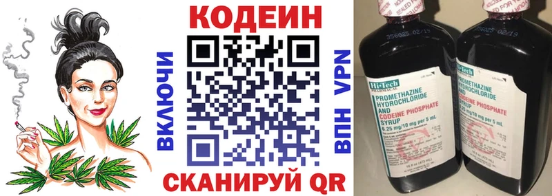 Codein Purple Drank  где найти наркотики  Лабытнанги 