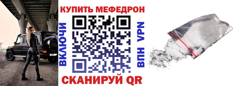 мега зеркало  Лабытнанги  МЕФ мука 