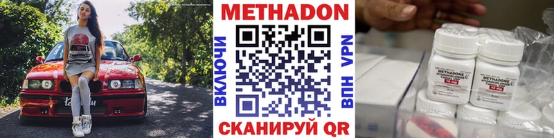 МЕТАДОН кристалл  Лабытнанги 